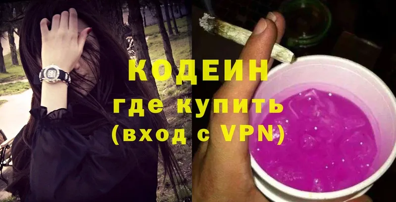 Кодеиновый сироп Lean Purple Drank  где продают   Аргун 